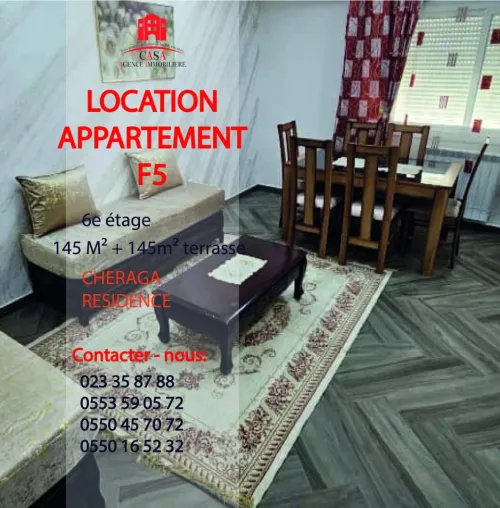 Location Appartement F5 Alger Cheraga