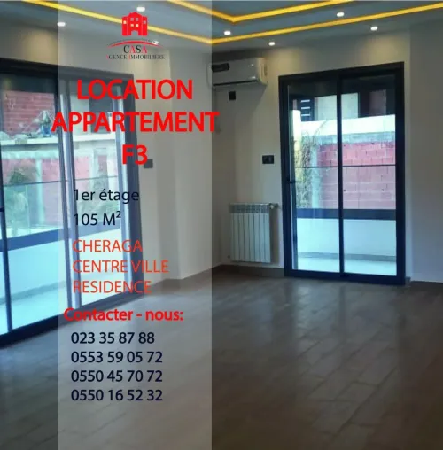 Location Appartement F3 Alger Cheraga