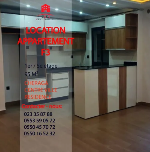 Location Appartement F3 Alger Cheraga