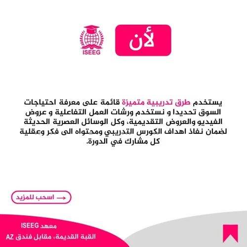 تكونات مهنية معتمدة و الأكثر طلبا في سوق العمل الجزائري و الأجنبي