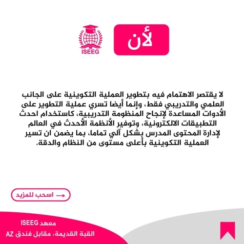 تكونات مهنية معتمدة و الأكثر طلبا في سوق العمل الجزائري و الأجنبي