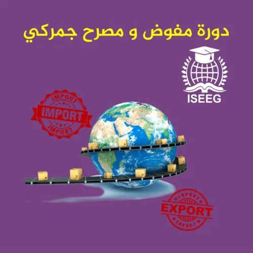 تكونات مهنية معتمدة و الأكثر طلبا في سوق العمل الجزائري و الأجنبي