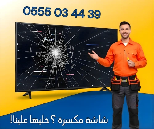 Réparation TV 