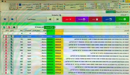 Gestion Stock تسيير المحلات التجارية