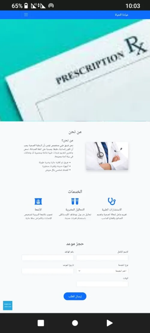 تصميم مواقع ويب 