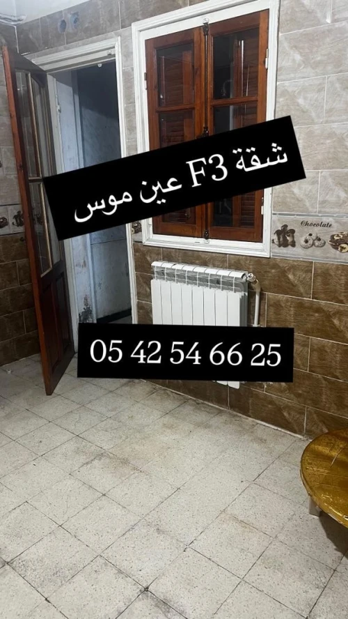 Vente Appartement F3 Sétif Setif