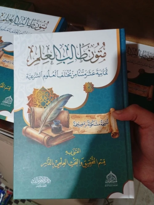 كتب علم شرعي بسعر منخفض جدا