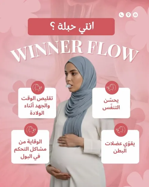 Winner flow