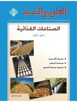 مجلة العلوم والتقنية