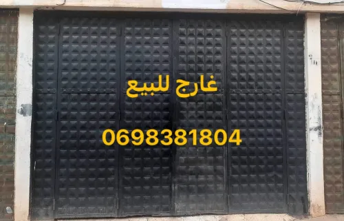 Cherche achat Local Alger Zeralda