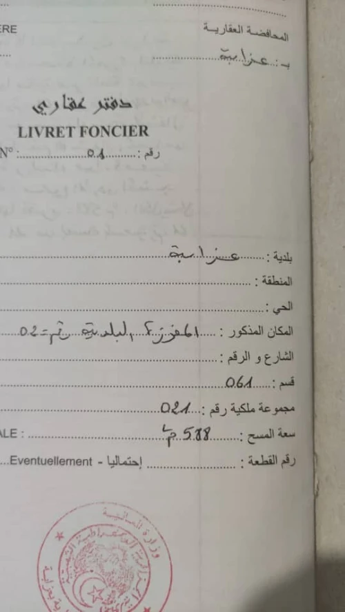 Vente Villa Skikda Azzaba