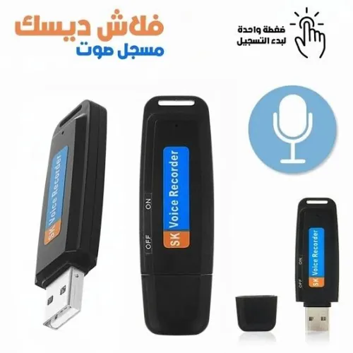 للطلبة والصحفيين و الاساتذة USB مسجل صوت على شكل