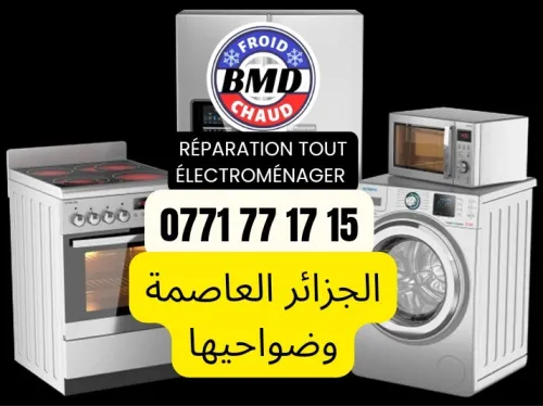 Réparation frigo et électroménager 