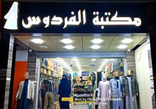 Vente bien immobilier Alger Douera
