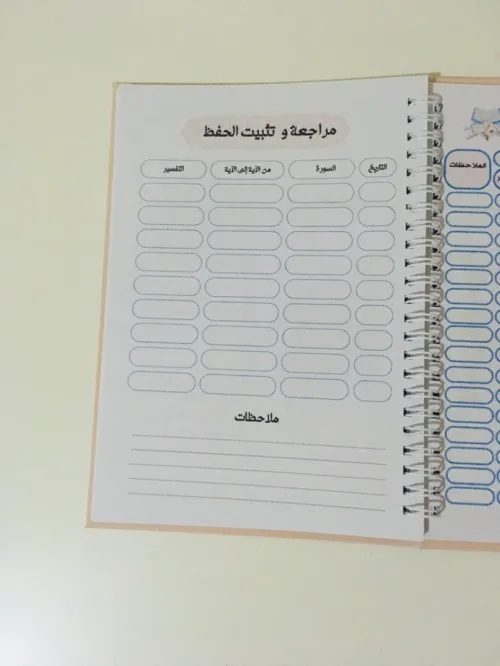 دفتر جهاد حافظة تتبع حفظ القرآن