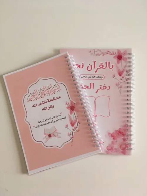 دفتر جهاد حافظة تتبع حفظ القرآن