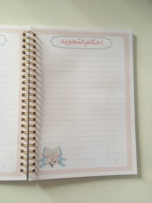 دفتر جهاد حافظة تتبع حفظ القرآن