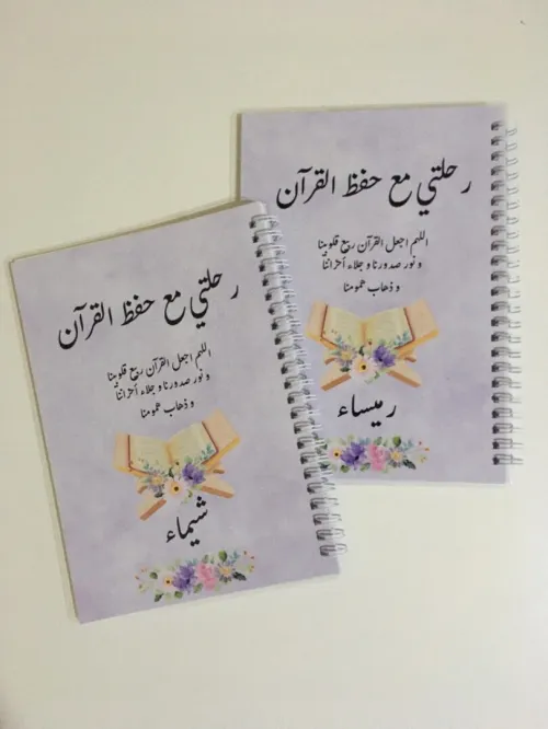 دفتر جهاد حافظة تتبع حفظ القرآن