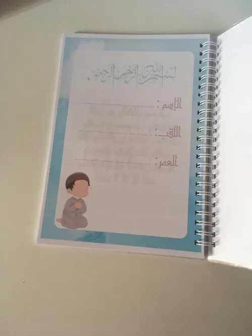 دفتر جهاد حافظة تتبع حفظ القرآن