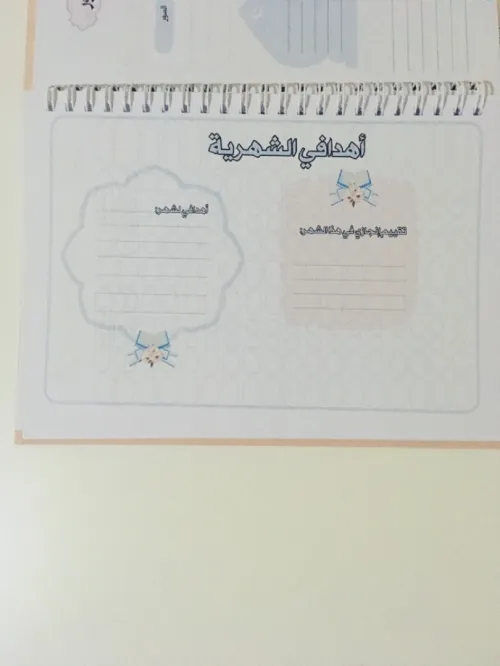 دفتر جهاد حافظة تتبع حفظ القرآن