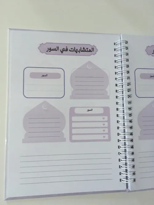 دفتر جهاد حافظة تتبع حفظ القرآن