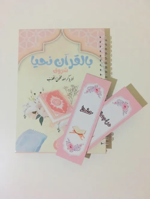 دفتر جهاد حافظة تتبع حفظ القرآن