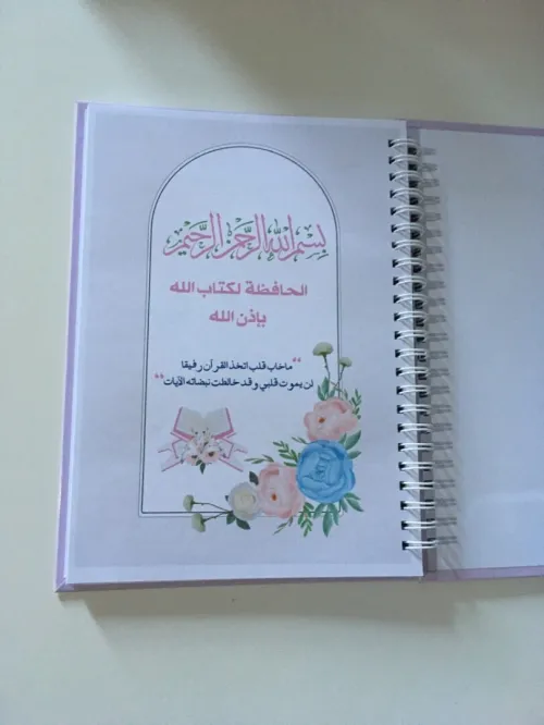 دفتر جهاد حافظة تتبع حفظ القرآن