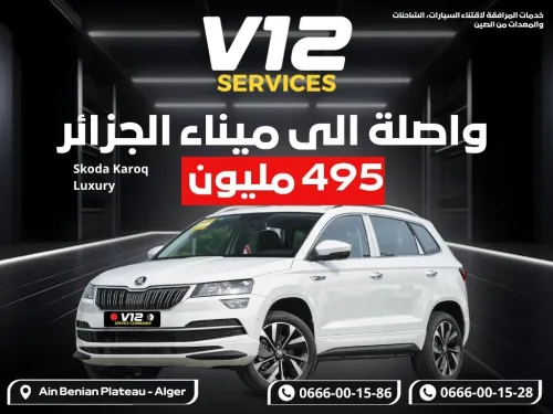 Skoda Karoq 2025 LUXURY