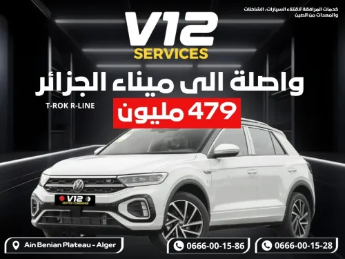 Volkswagen T-Roc 2025 R-Line 