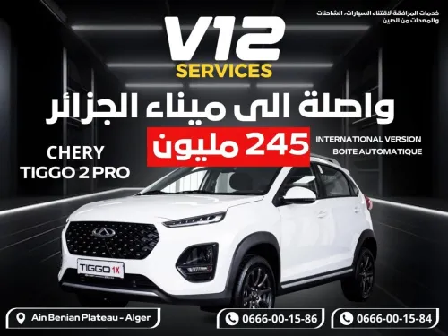Chery Tiggo 2 pro 2025 AT