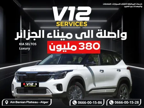 Kia Seltos 2025 LUXURY
