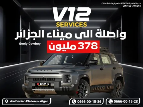 Geely COWBOY 2025 COWBOY