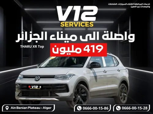 Volkswagen THARU 2025 XR