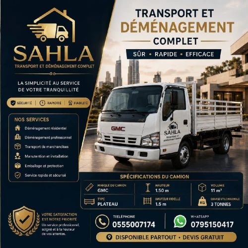 الحلول المتكاملة للنقل والترحيل والخدمات اللوجيستية Solutions complètes de transport, déménagement et logistique