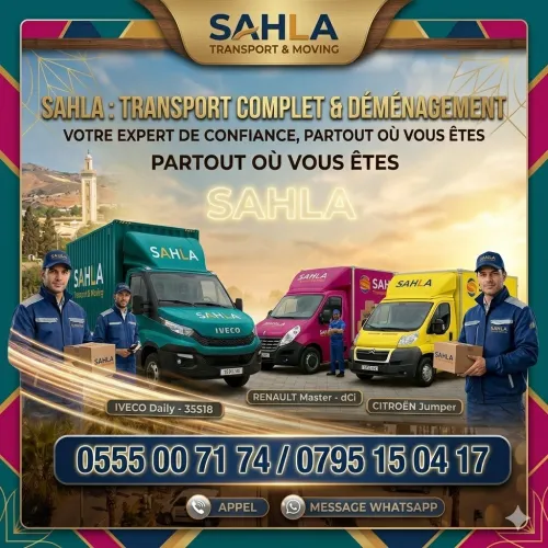 الحلول المتكاملة للنقل والترحيل والخدمات اللوجيستية Solutions complètes de transport, déménagement et logistique