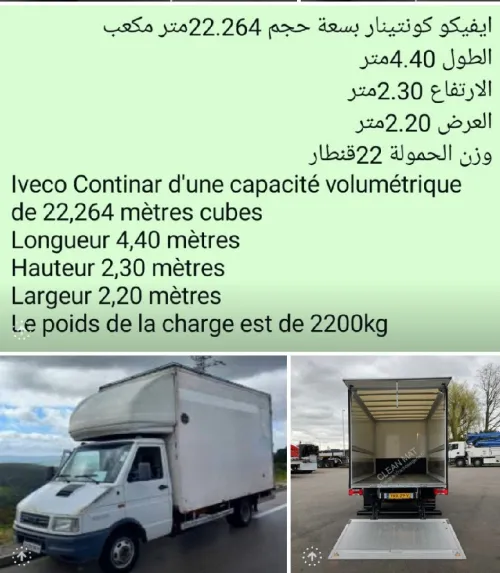 Transport et demenagement 58 wilaya alger ترحيل الاثاث نقل البضائع 