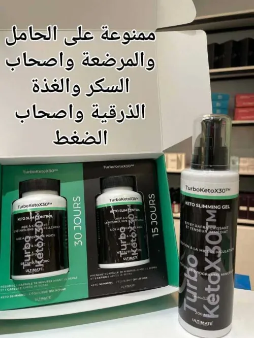 Turbo KetoX30proمن شركة التيمايت الجزائرية