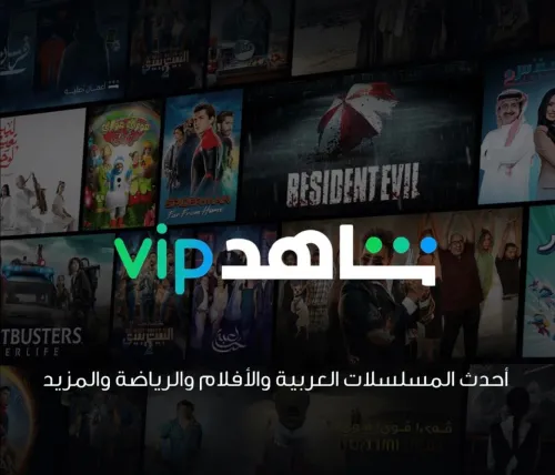 Shahid VIP carte cadeau