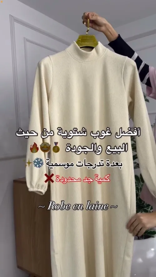 Robe en laine (05)  