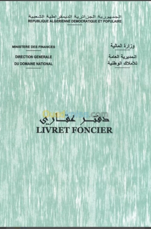 Vente Terrain Boumerdès Boudouaou el bahri