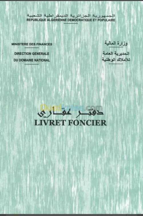 Vente Terrain Boumerdès Boudouaou el bahri