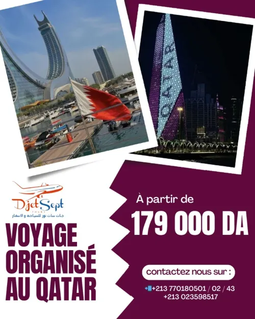 OYAGE ORGANISÉ AU QATAR DOHA