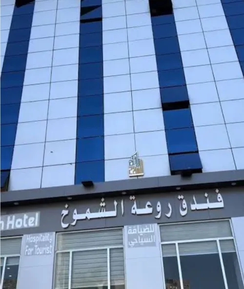 عمرة 22 ديسمبر رحلة مباشرة فندق روعة الشموخ لشموخ دخول مدينة ابتداءا من 249000 دج