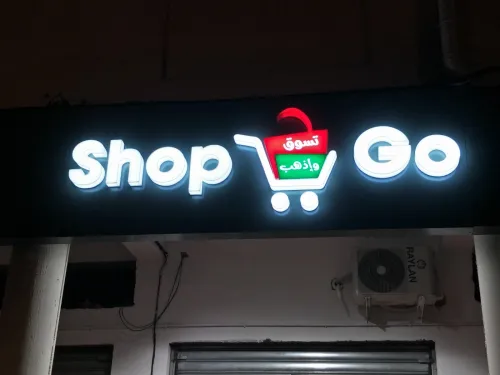 le spécialiste de l'enseigne lumineuse 