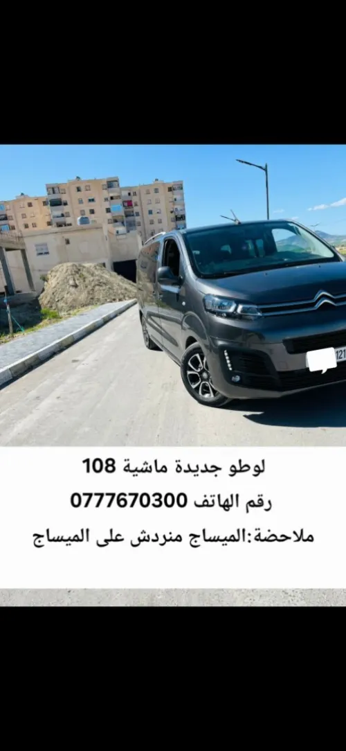 Citroen Jumpy 2021 Jumpy