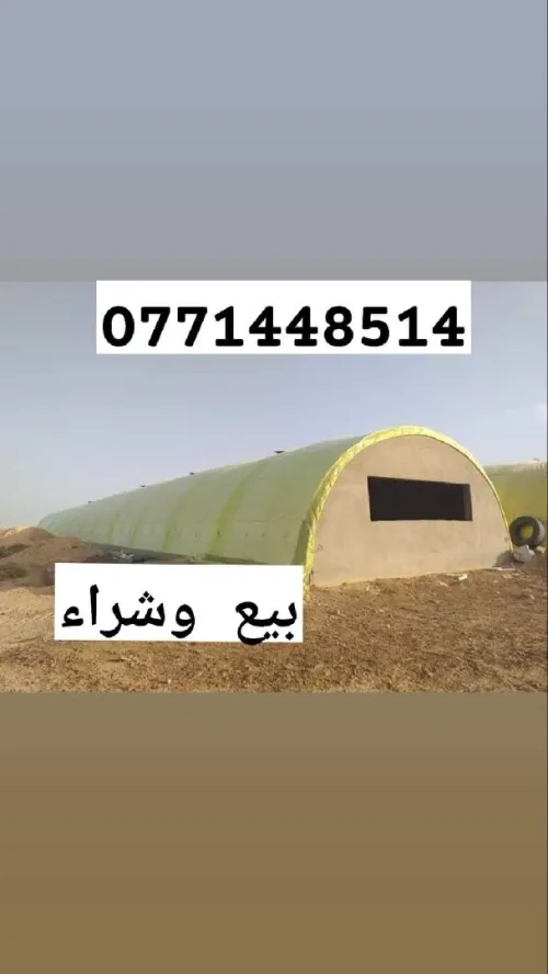 بيوت بلاستكية