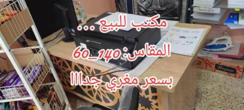 مكتب للبيع جديد للمكاتب او الادارات