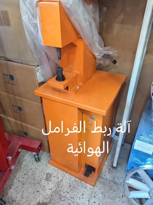 ريفتوز فيريدو riveteuse ferido. آلة تقشير فيريدو