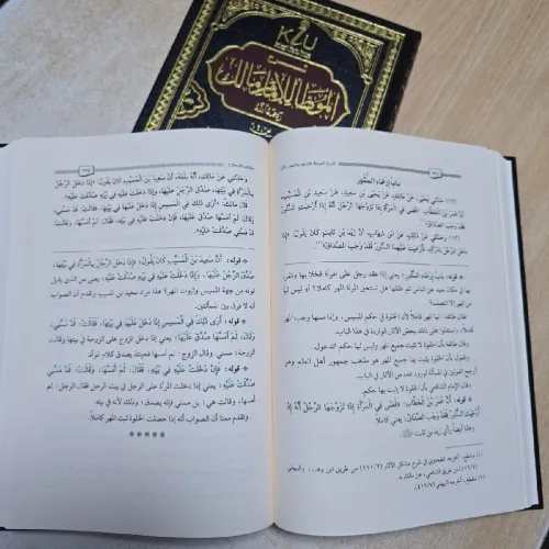 كتاب شرح الموطأ للشيخ سعد الشثري