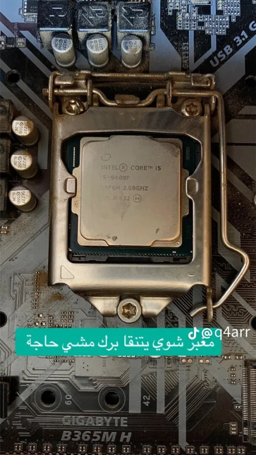 Intel Core i5-9400F avec son ventulateur original